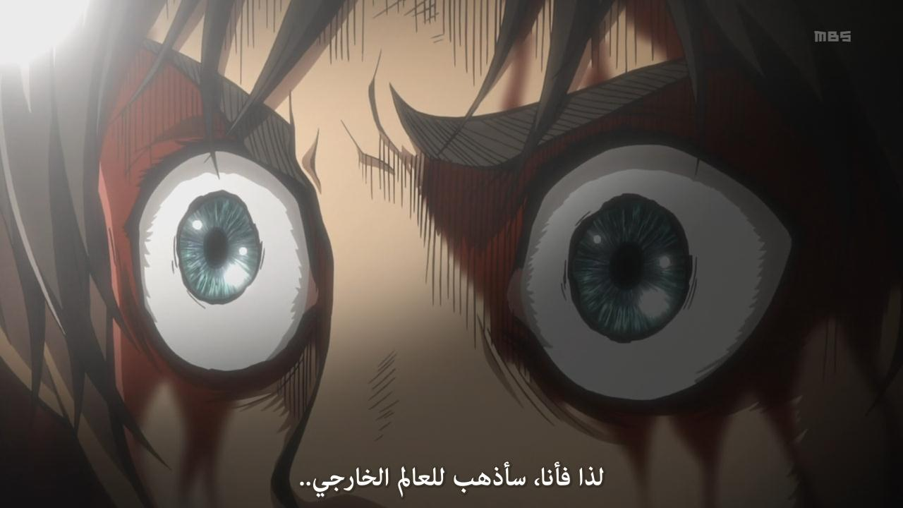Shingeki no kyojin 05