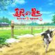 Gin no saji Vol.02