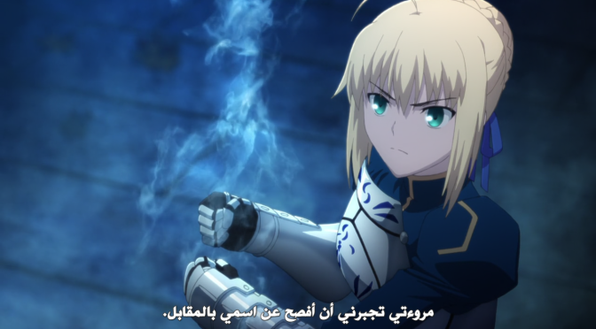 Fate/Stay Night 06
